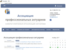 Tablet Screenshot of actuary.ru